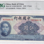 China 5 Yuan 1940 Pick Pick# 84 UNC Vorderseite