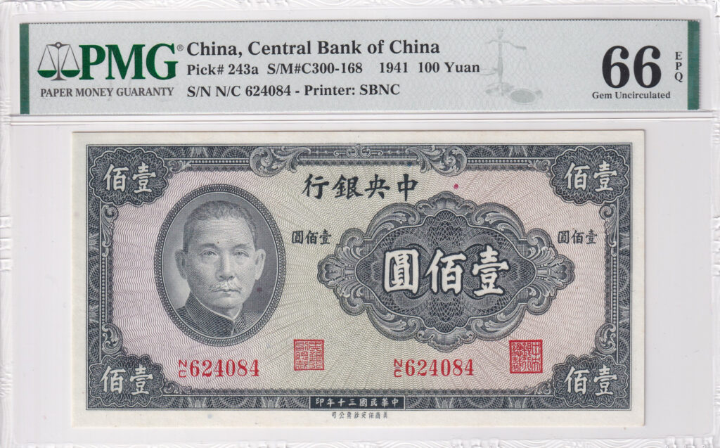 China – 100 – Yuan – 1941