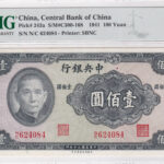 China 100 Yuan 1941 Pick P-243a UNC Vorderseite