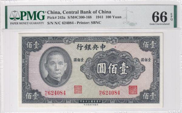 China 100 Yuan 1941 Pick P-243a UNC Vorderseite
