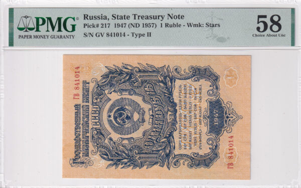 Russland 1 Rubel 1947 Pick Pick 217 AU Vorderseite