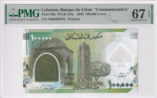 Libanon 100000 Livres 2020 Pick P-99a UNC Vorderseite