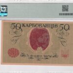 Ukraine 50 Karbovantsiv 1918 Pick Pick 6b AU (About Uncirculated) Rückseite