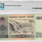 China 50 Yuan 1990 Pick Pick 888b UNC Rückseite