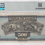 Griechenland 500 Drachmai 1932 Pick Pick 102 UNC Rückseite