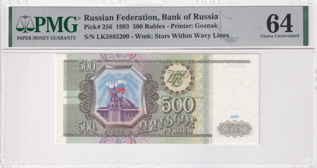 Russland – 500 – Rubel – 1993