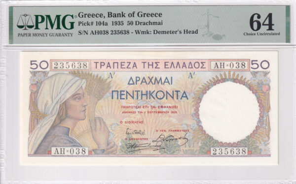 Griechenland 50 Drachmen 1935 Pick Pick 104a UNC Vorderseite