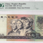 China 50 Yuan 1990 Pick Pick 888b UNC Vorderseite