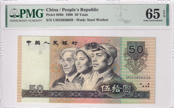 China 50 Yuan 1990 Pick Pick 888b UNC Vorderseite