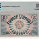 Lettland 5 Rubli 1919 Pick R3a UNC Rückseite