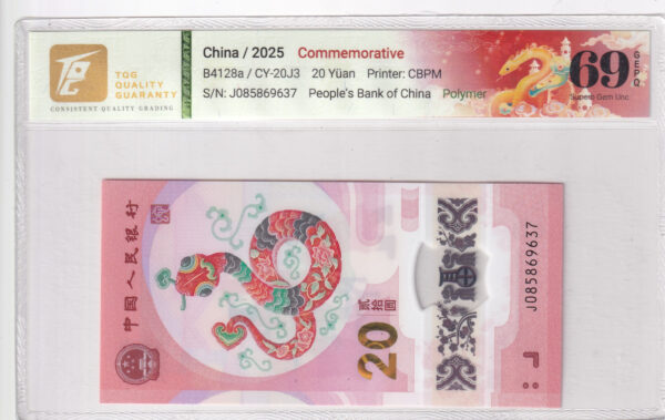 China 20 Yuan 2025 Pick B4128a UNC Vorderseite