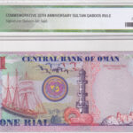 Oman 1 Rial 2005 Pick P-43a UNC Rückseite