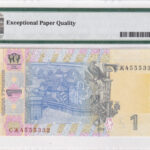 Ukraine 1 Hryvnia 2014 Pick P-116Ac UNC Rückseite