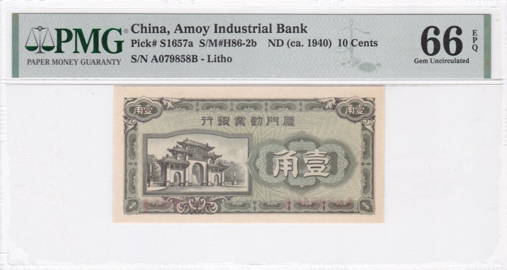 China – 10 – Cents – ND (ca. 1940)