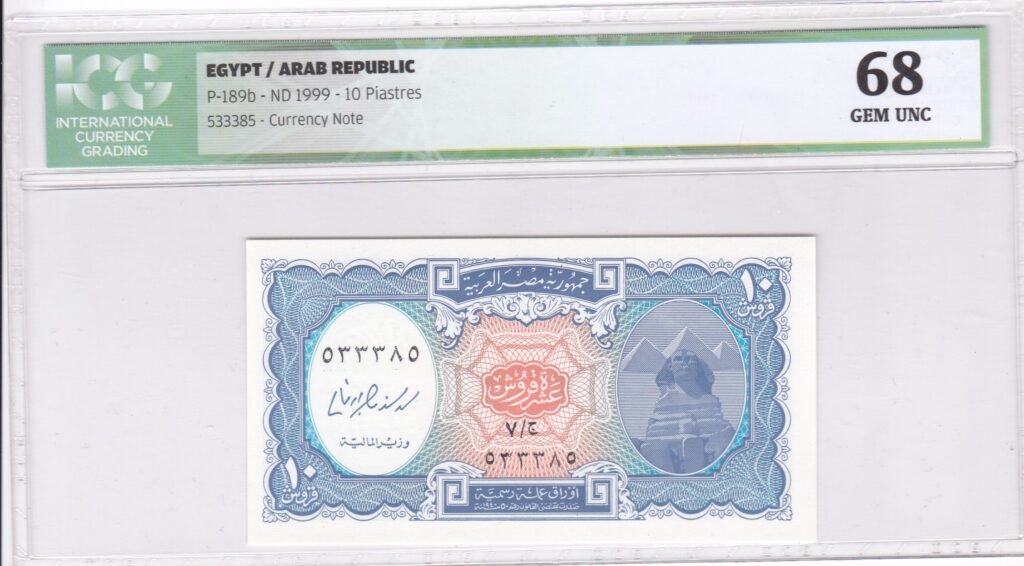 Ägypten – 10 – Piastres – 1999