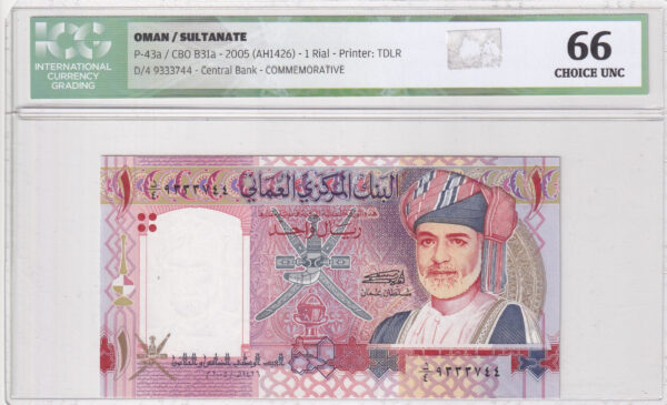 Oman 1 Rial 2005 Pick P-43a UNC Vorderseite