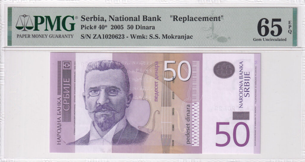 Serbien – 50 – Dinara – 2005