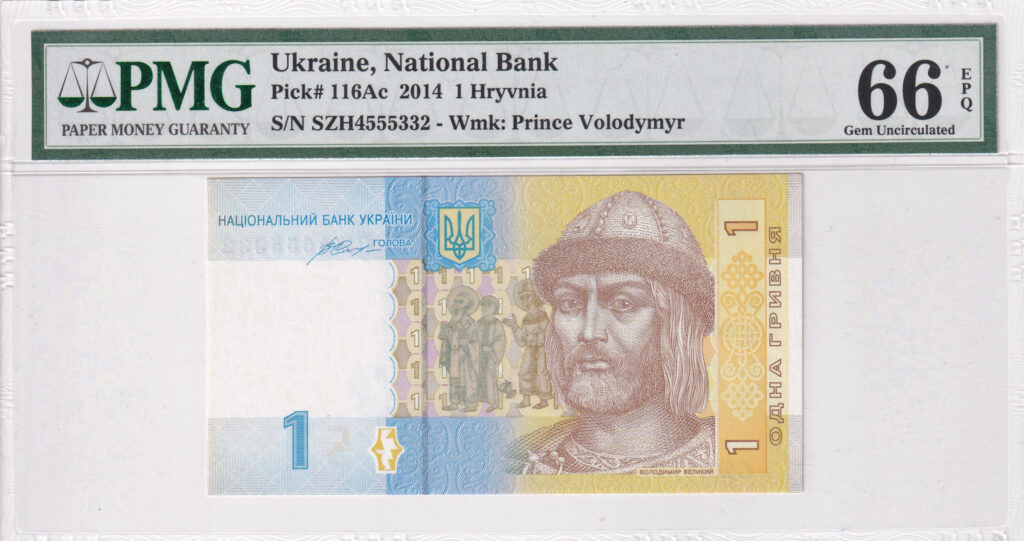 Ukraine – 1 – Hryvnia – 2014