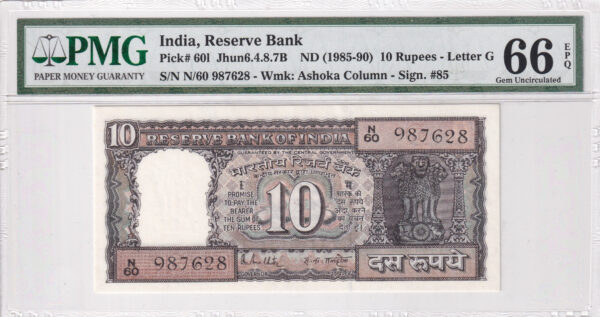 Indien 10 Rupien ND (1985-1990) Pick Pick 60l UNC Vorderseite
