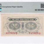 China 10 Cents ND (ca. 1940) Pick Pick# S1657a UNC Rückseite