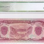 Afghanistan 100 Afghani 1979 Pick P-58a UNC Rückseite