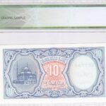 Ägypten 10 Piastres 1999 Pick P-189b UNC Rückseite