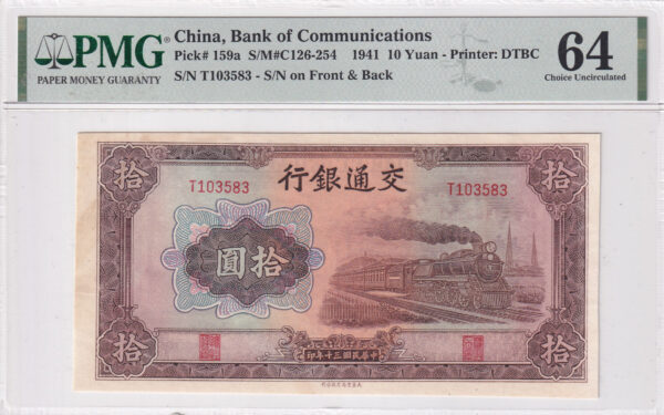 China 10 Yuan 1941 Pick Pick 159a UNC Vorderseite