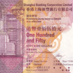 Hongkong 150 Dollar 2015 Pick P-217 UNC Rückseite