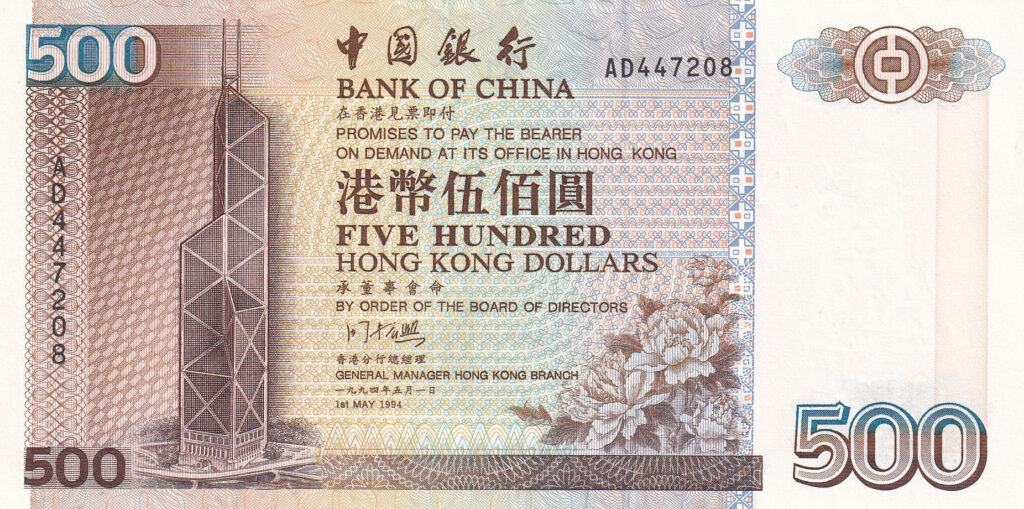 Hongkong – 500 – Dollar – 1994