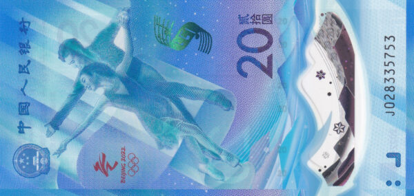 China 20 Yuan 2022 Pick P-918a UNC Vorderseite