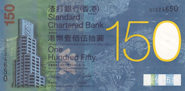 Hongkong 150 Hongkong-Dollar 2009 Pick Pick 296a UNC Vorderseite
