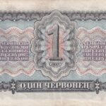 Sowjetunion 1 Chervonets 1937 Pick P-202 VF Rückseite