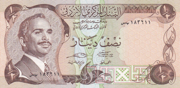 Jordanien 1/2 Dinar 1975-1992 Pick P-17e UNC Vorderseite