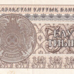 Kasachstan 50 Тиын 1993 Pick Pick 6a UNC Rückseite
