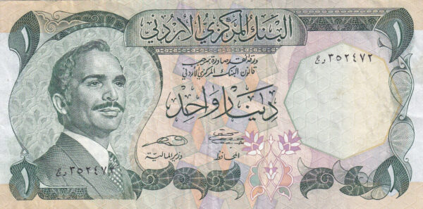 Jordanien 1 Dinar 1984 Pick 18c VF Vorderseite