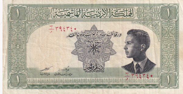 Jordanien 1 Dinar 1949 Pick Pick 6 VF Vorderseite