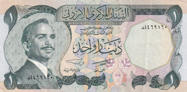 Jordanien 1 Dinar 1975-1992 Pick 18e VF Vorderseite