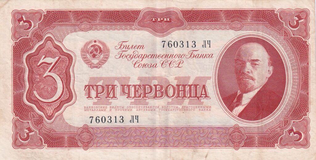 Sowjetunion – 3 – Chervontsa – 1937