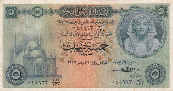 Ägypten 5 Egyptian Pounds 1957 Pick 31 VF Vorderseite