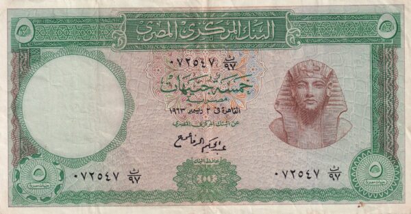 Ägypten 5 Pounds 1963 Pick P-39a VF Vorderseite