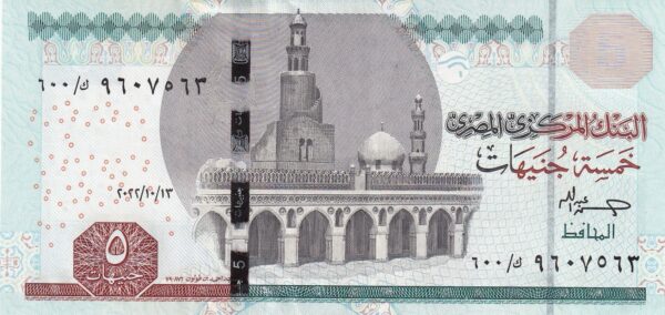 Ägypten 5 Pounds 2022 Pick P-72g UNC Vorderseite
