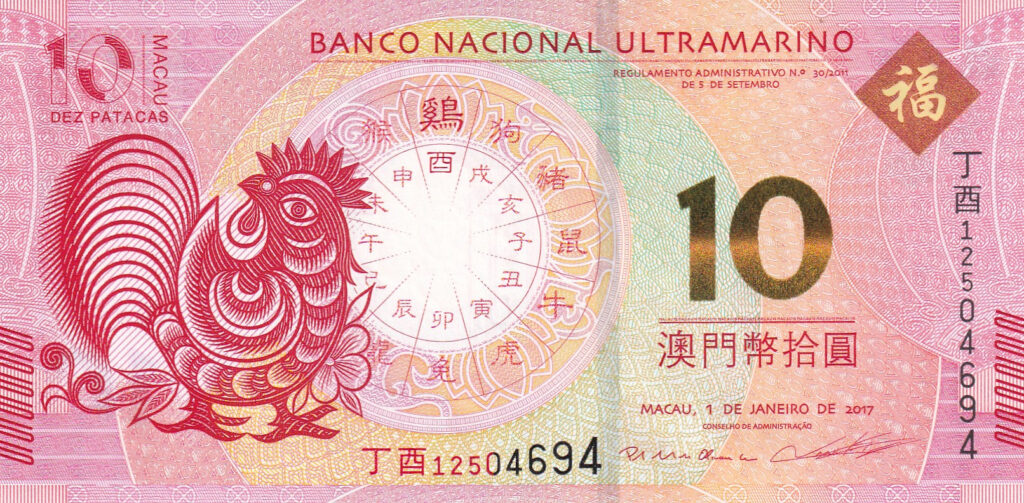 Macau – 10 – Patacas – 2017