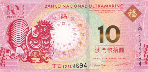 Macau 10 Patacas 2017 Pick 88B UNC Vorderseite
