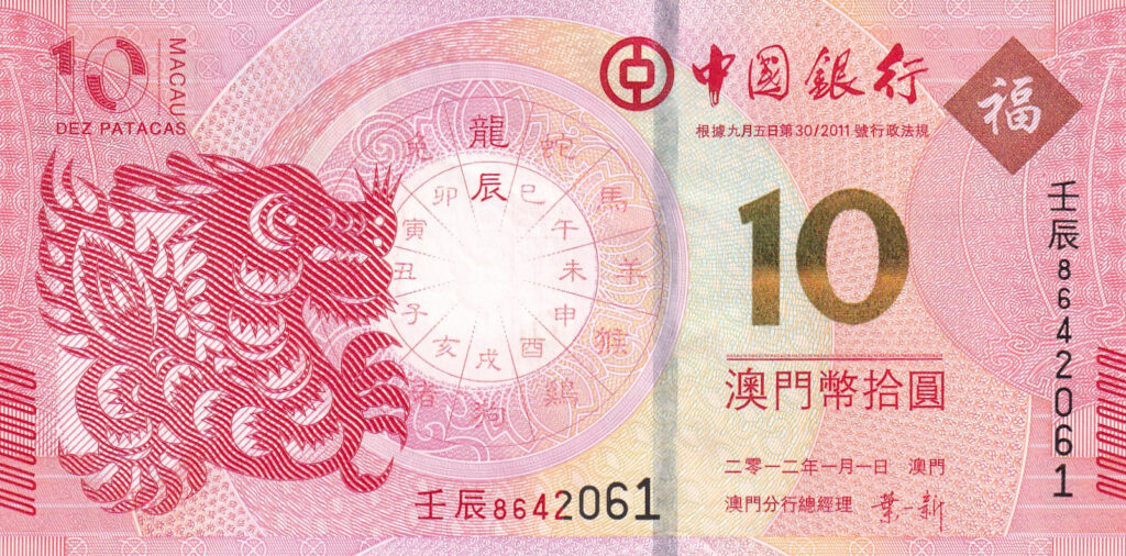 Macau – 10 – Patacas – 2012