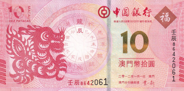Macau 10 Patacas 2012 Pick P115 UNC Vorderseite