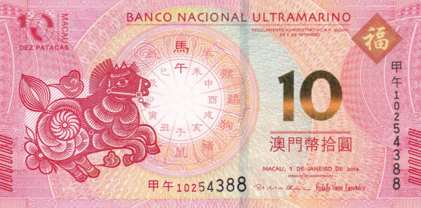 Macau 10 Patacas 2014 Pick P87 UNC Vorderseite
