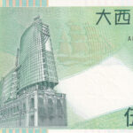 Macau 500 Patacas 2010 Pick 83 UNC Rückseite