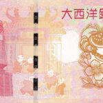 Macau 10 Patacas 2016 Pick P-88A UNC Rückseite