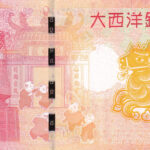 Macau 10 Patacas 2014 Pick P87 UNC Rückseite