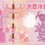 Macau 10 Patacas 2013 Pick P-86 UNC Rückseite